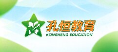 孔恒教育-崇左